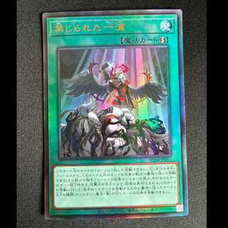 #Forbidden Droplet Ultimate Rare JP065 1枚