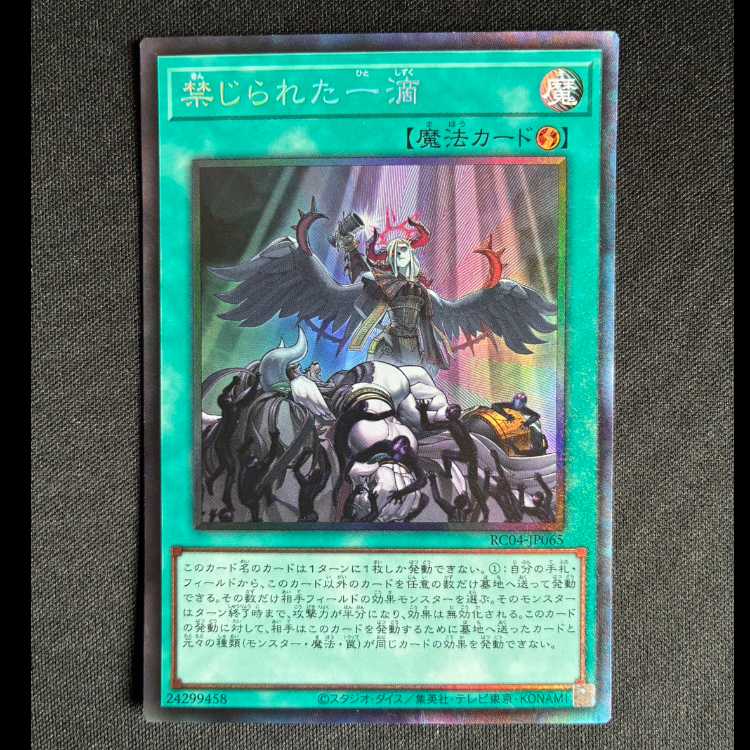 Forbidden Droplet Collector's Rare JP065 1枚