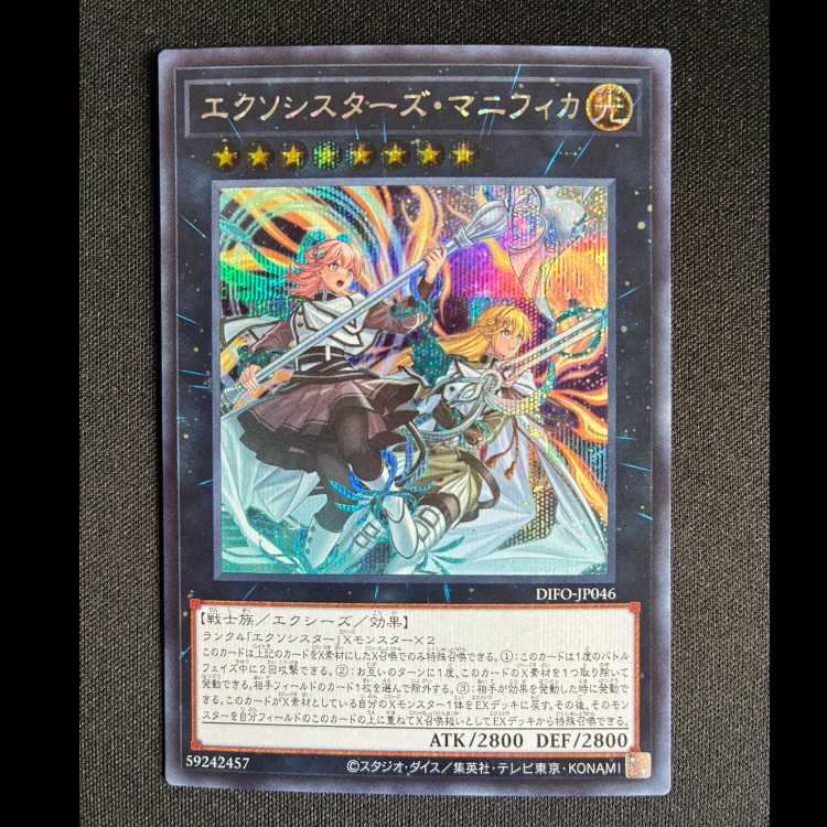 #Exorcistor's Magnificat Secret Rare JP046 1枚