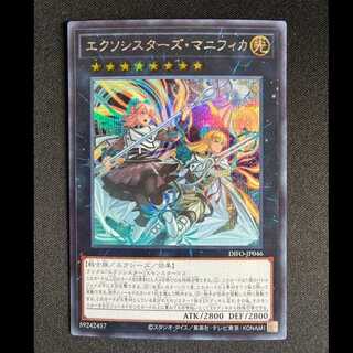 #Exorcistor's Magnificat Secret Rare JP046 1枚