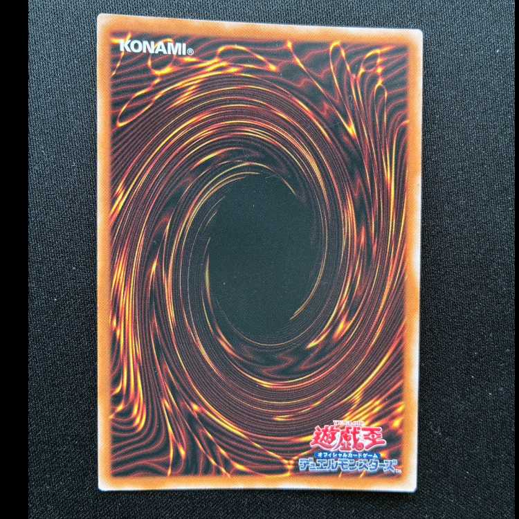 #Dis Patel, Divine Beast of the Abyss Super Rare JP041 1枚