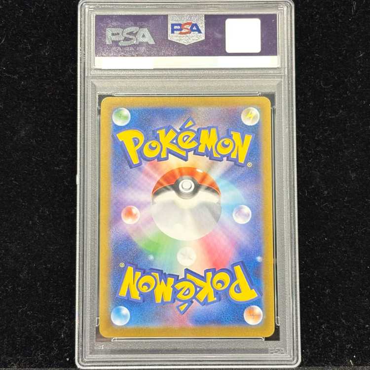 PSA10] Mega CharizardXex SAR 110/080 1枚