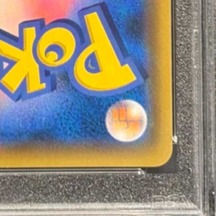 [PSA10] Reshiram & CharizardGX SR 097/095 1枚