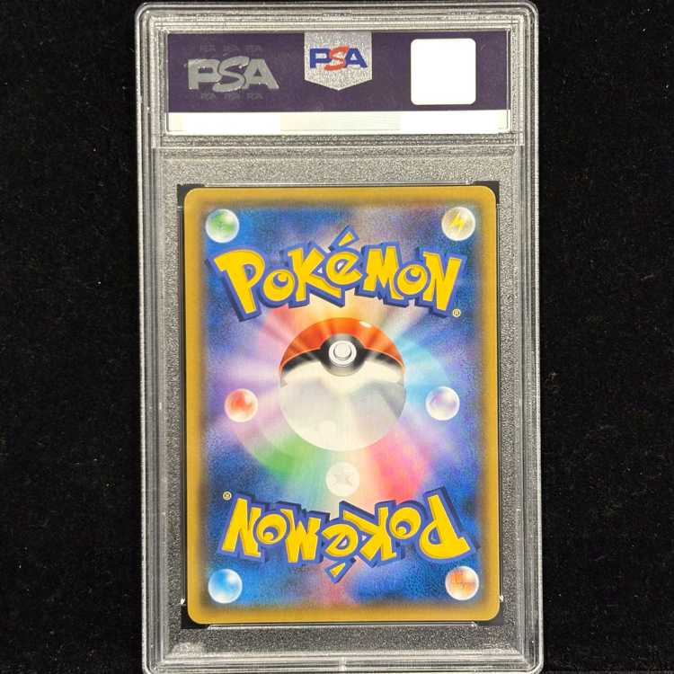 [PSA10] Reshiram & CharizardGX SR 097/095 1枚