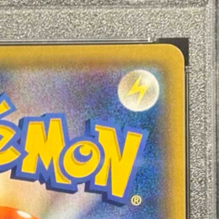 [PSA10] Reshiram & CharizardGX SR 097/095 1枚