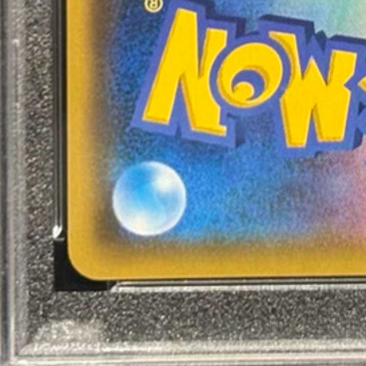 [PSA10] Reshiram & CharizardGX SR 097/095 1枚