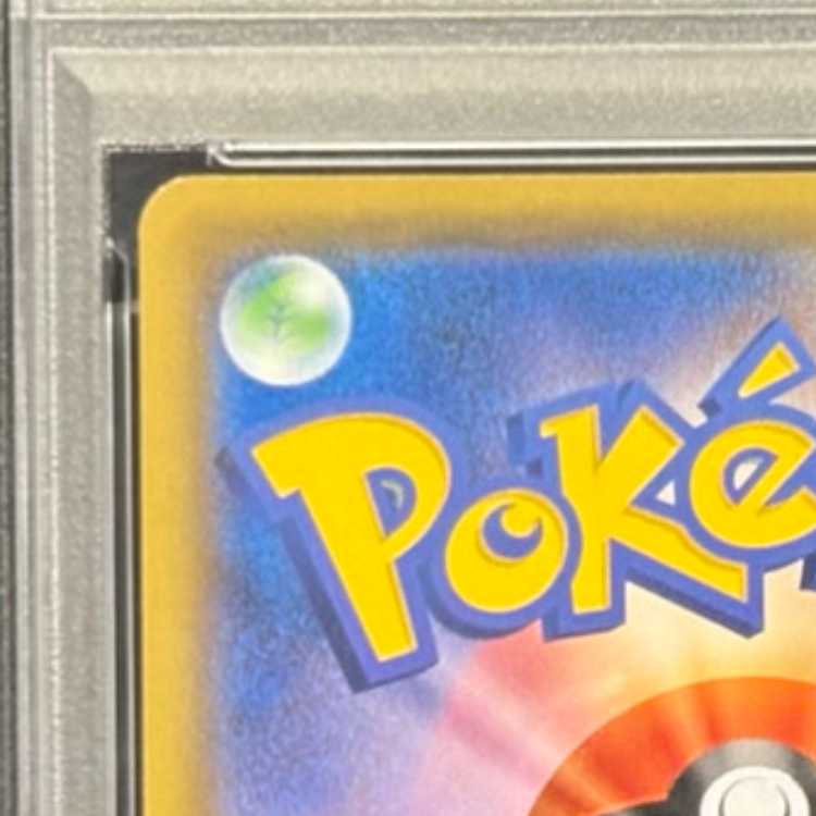 [PSA10] Arceus & Dialga & PalkiaGX SR 100/095 1枚