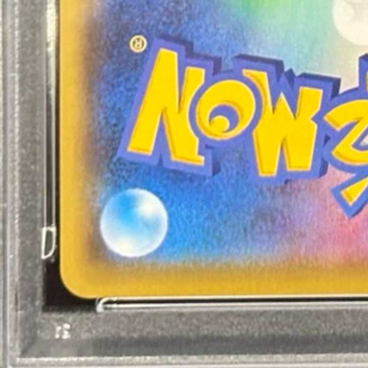 [PSA10] Arceus & Dialga & PalkiaGX SR 100/095 1枚