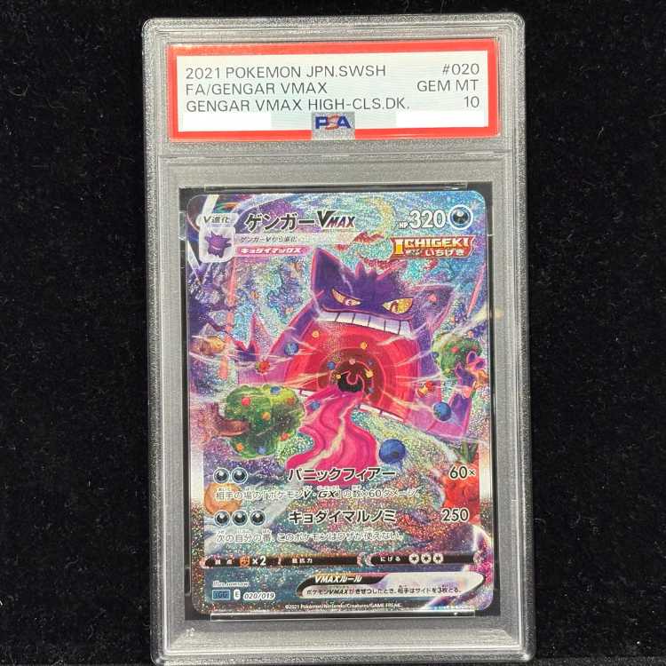 PSA10] GengarVMAX (SR spec.) S-TD 020/019 1枚