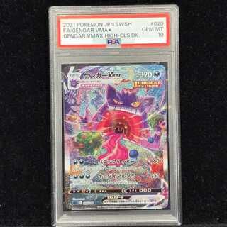 PSA10] GengarVMAX (SR spec.) S-TD 020/019 1枚