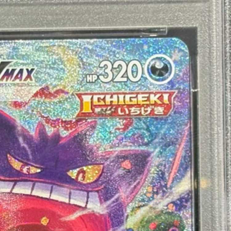 PSA10] GengarVMAX (SR spec.) S-TD 020/019 1枚