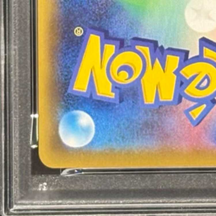 PSA10] GengarVMAX (SR spec.) S-TD 020/019 1枚