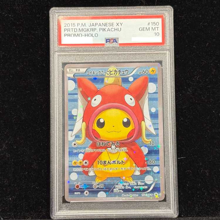 PSA10] Magikarp Gokko Pikachu PROMO 150/XY-P 1枚