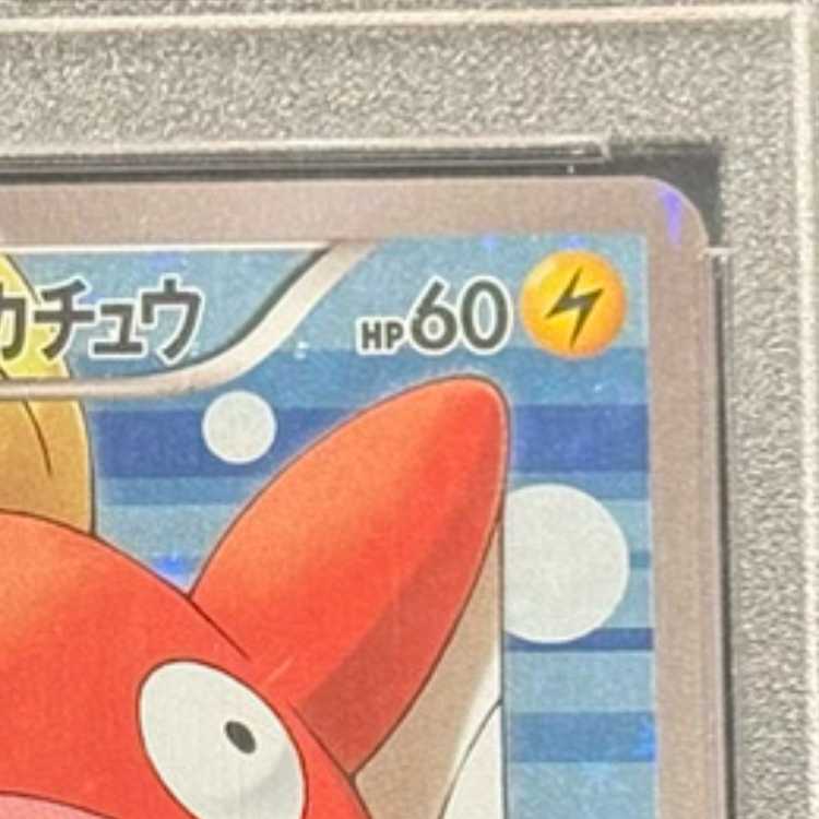 PSA10] Magikarp Gokko Pikachu PROMO 150/XY-P 1枚