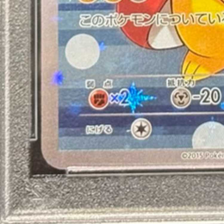 PSA10] Magikarp Gokko Pikachu PROMO 150/XY-P 1枚