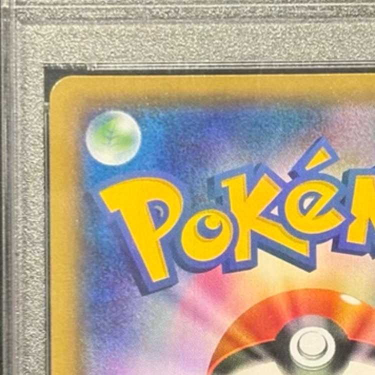 PSA10] Magikarp Gokko Pikachu PROMO 150/XY-P 1枚