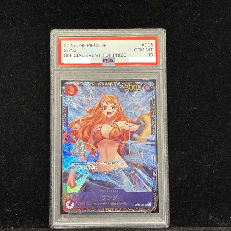 【PSA10】サンジ(パラレル)(フラッグシップバトル2025 10月優勝記念品) SR OP10-005 1枚