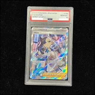 【PSA10】マリィ シャイニーマリィ SR 198/190 1枚
