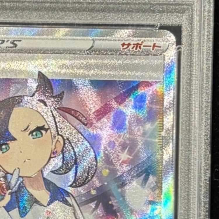 [PSA10] Marnie Shiny Marnie SR 198/190 1枚