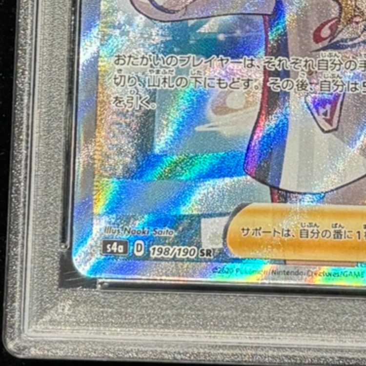[PSA10] Marnie Shiny Marnie SR 198/190 1枚