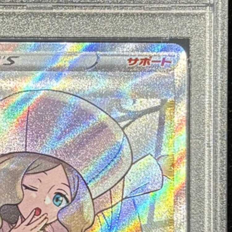 PSA10] Caitlin SR 080/070 1枚