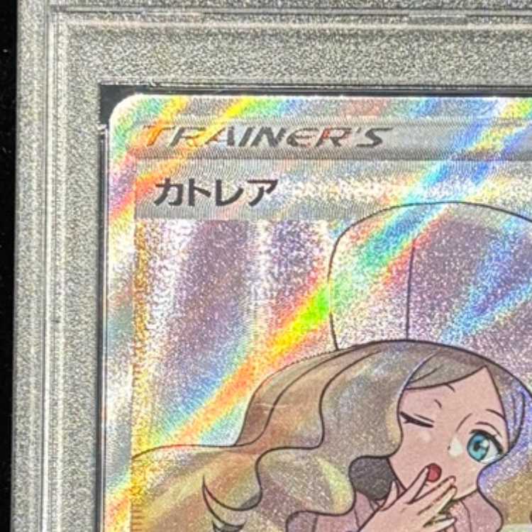 PSA10] Caitlin SR 080/070 1枚