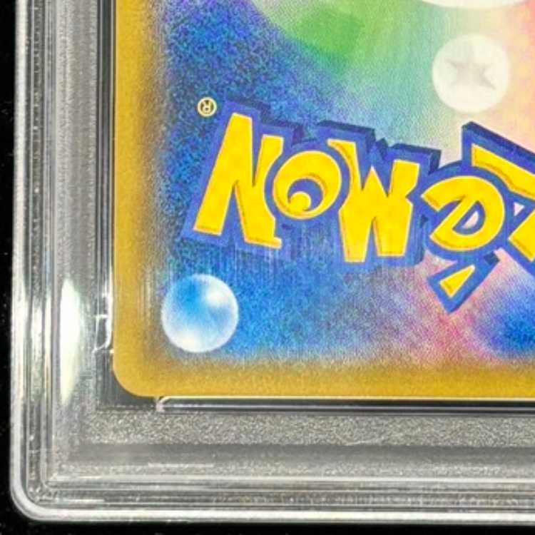 [PSA10] Green's Exploration SR 061/054 1枚