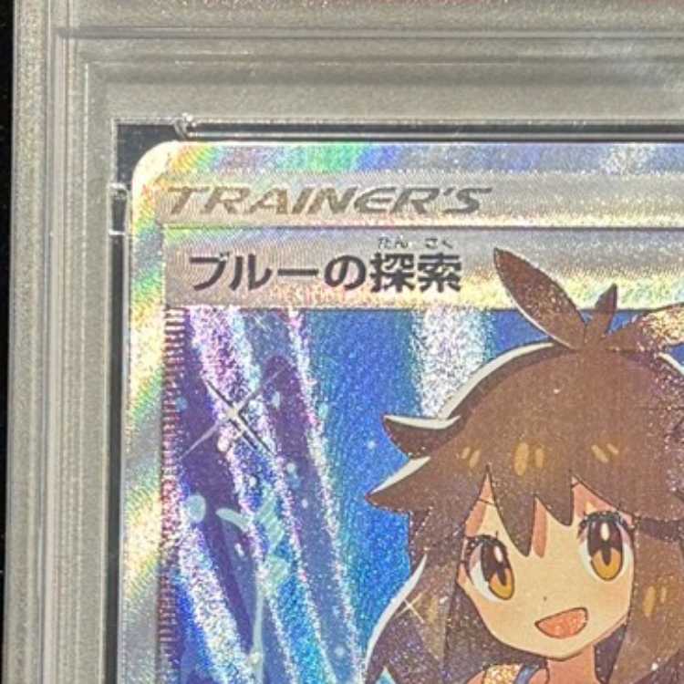 [PSA10] Green's Exploration SR 061/054 1枚
