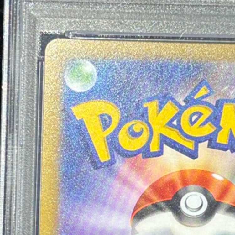 【PSA10】グレイシア YU NAGABA プロモ 開封済み PROMO 069/SV-P 1枚