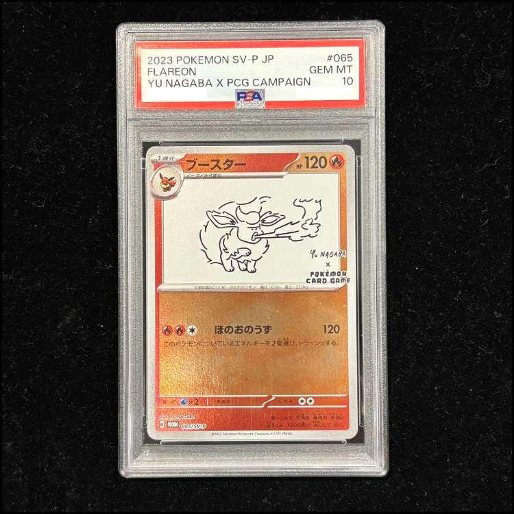[PSA10] Flareon YU NAGABA Promo, opened PROMO 065/SV-P 1枚