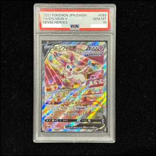 【PSA10】ニンフィアV SR 083/069 1枚