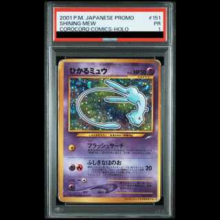 PSA1] Hikaru Mew (promo) [old back]. 1枚