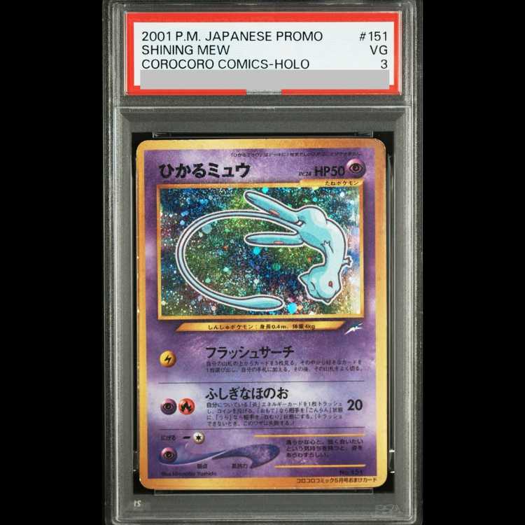 PSA3] Hikaru Mew (promo) [old back]. 1枚