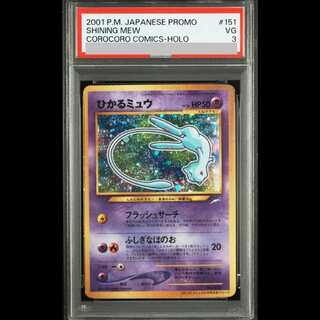PSA3] Hikaru Mew (promo) [old back]. 1枚