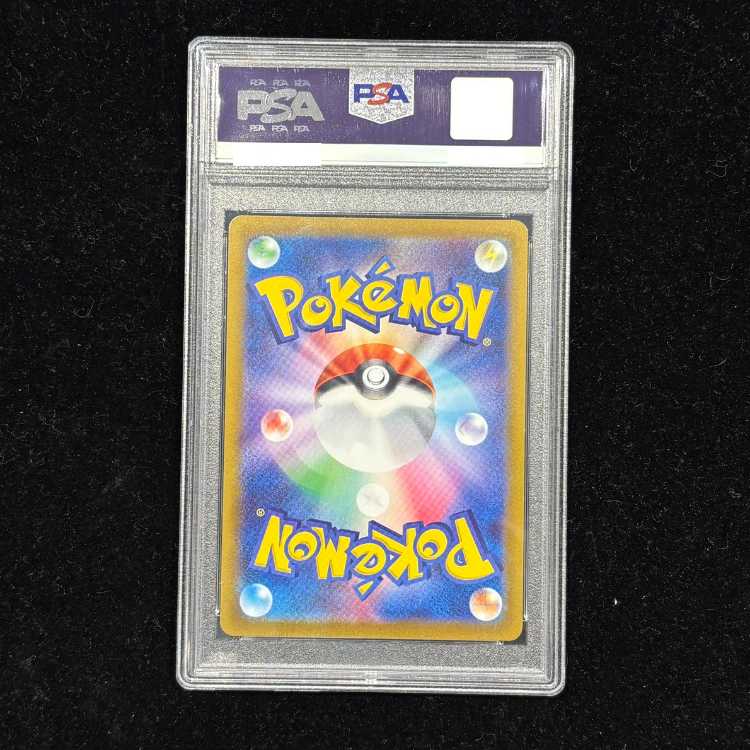 PSA10] Hakuba Budrex VMAX HR 084/070 1枚