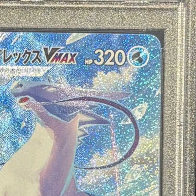 PSA10] Hakuba Budrex VMAX HR 084/070 1枚