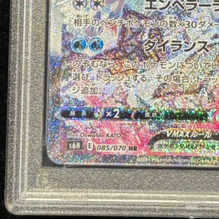 PSA10] Hakuba Budrex VMAX HR 084/070 1枚