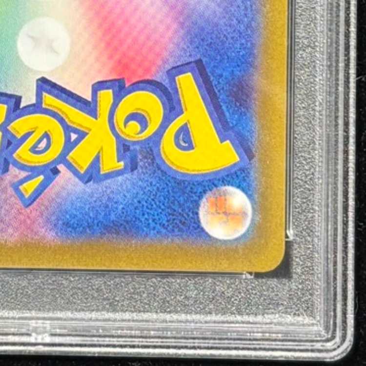 PSA10] Hakuba Budrex VMAX HR 084/070 1枚