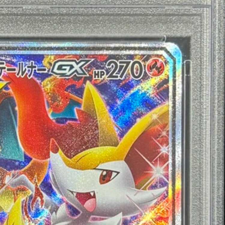 PSA10] Charizard & BraixenGX SR 068/064 1枚