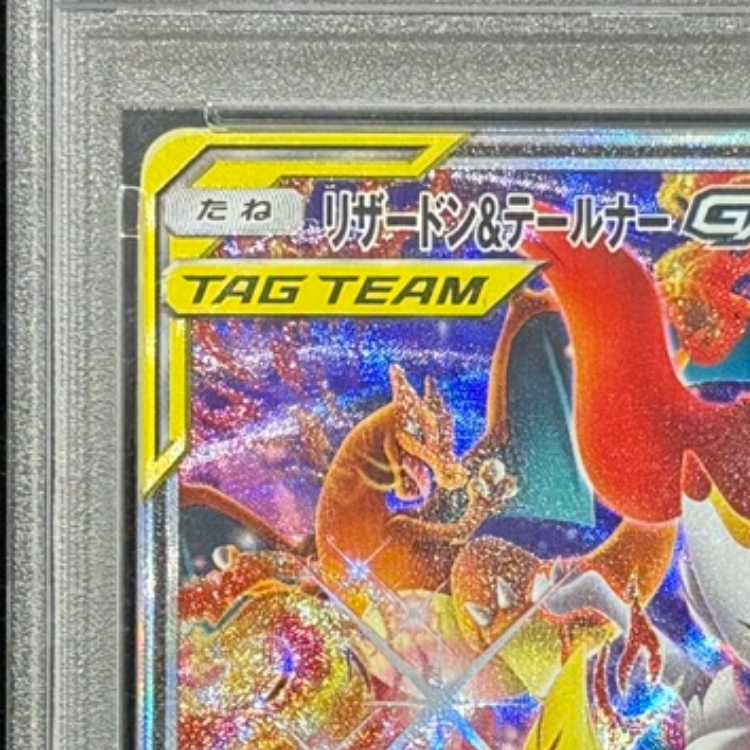 PSA10] Charizard & BraixenGX SR 068/064 1枚