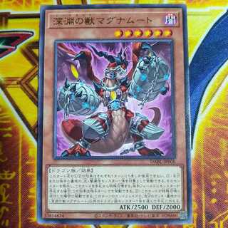 Abyssal Beast Magnumut Rare JP006 1枚