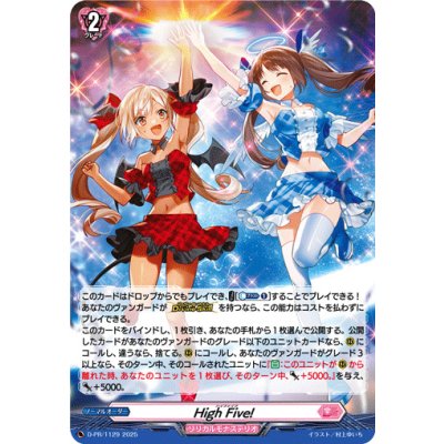 [PR] {D-PR/1129} [Lyrical Monasterio] [State A-] [H-spec] HighFive! 1枚