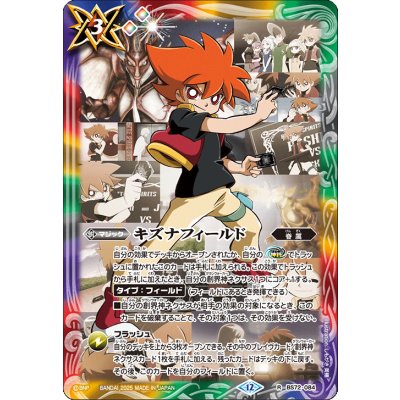 [Condition A-] (2025/12)Kizuna Field (Animation Background / Horse God Toppa Illustration) [R] {BS72-084} 《Ta》. 1枚