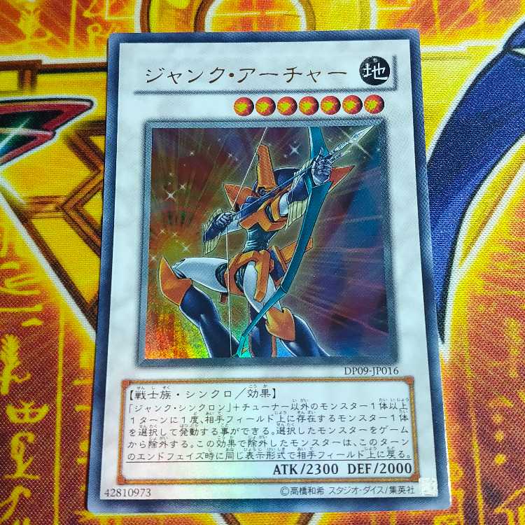 Junk Archer Ultra Rare JP016 1枚