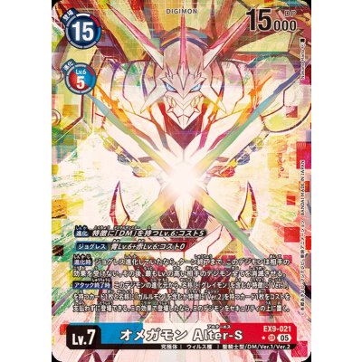(05)(Parallel/illus:NakanoHaito)Omegamon Alter-S [SR-P] {EX9-021} 1枚