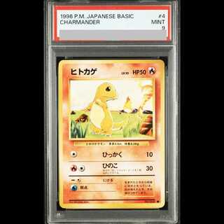 [PSA9] Charmander <Marked> [Old Back #1/Extension Pack] [Old Back 1枚
