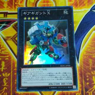 Gear Gigant X Super Rare JP046 1枚