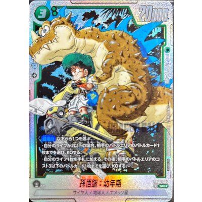 Son Gohan: Childhood (unopened/parallel/gold lettering/cartoon picture) [SR☆] {FB05-054} 1枚