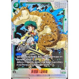 Son Gohan: Childhood (unopened/parallel/gold lettering/cartoon picture) [SR☆] {FB05-054} 1