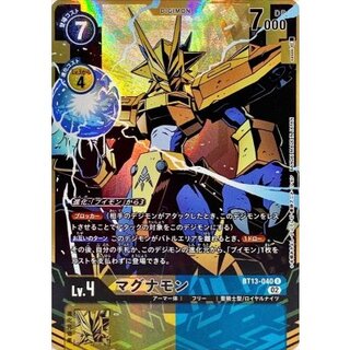 〔状態B〕(02)(パラレル/illus:sasasi)マグナモン【R】{BT13-040}《多》 1枚